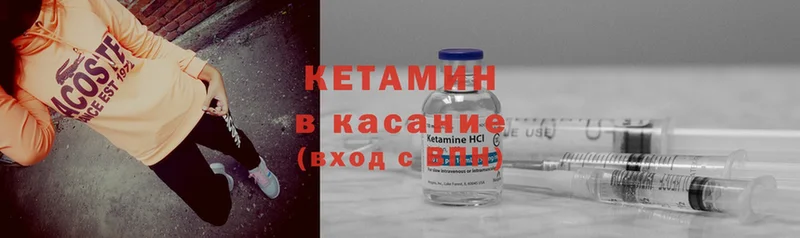 где купить   Старая Русса  Кетамин ketamine 